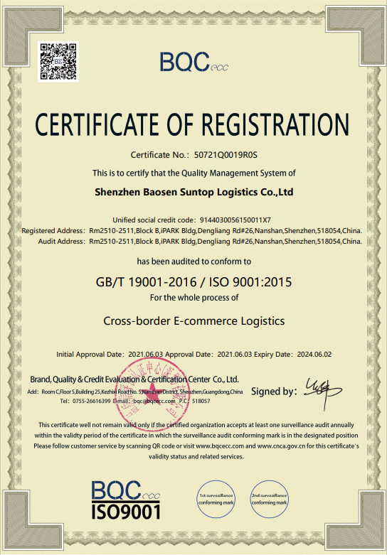चीन Shenzhen Bao Sen Suntop Logistics Co., Ltd प्रमाणपत्र